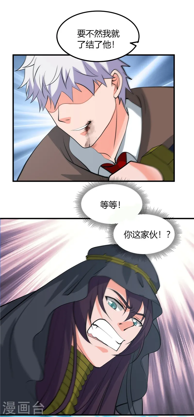 第322话 黑桃如士兵的利剑 第7页