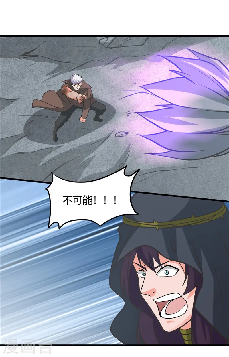 第322话 黑桃如士兵的利剑 第10页