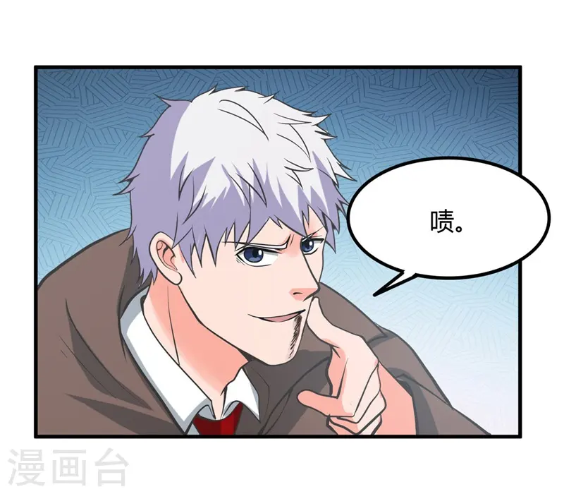 第322话 黑桃如士兵的利剑 第12页