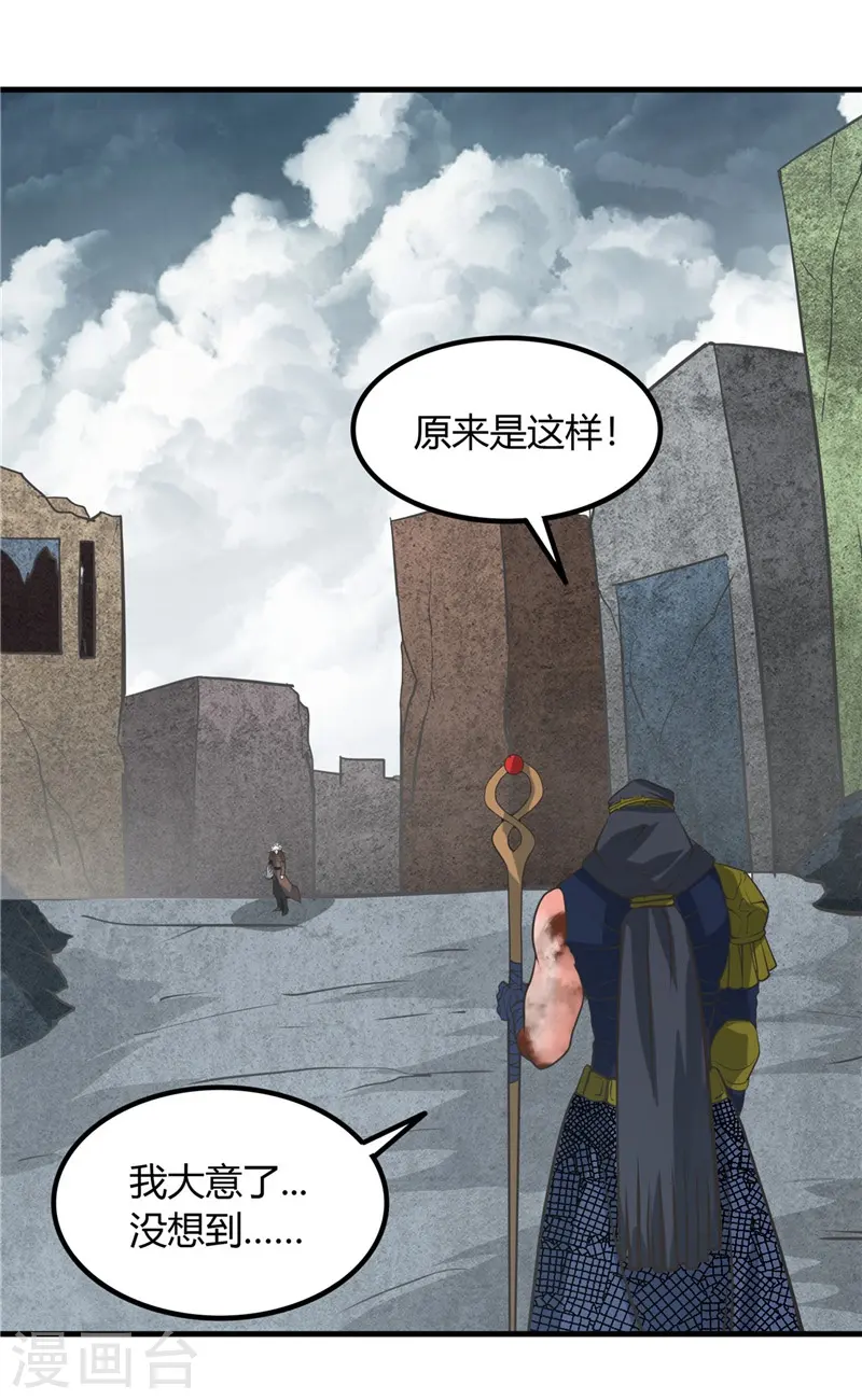 第322话 黑桃如士兵的利剑 第13页