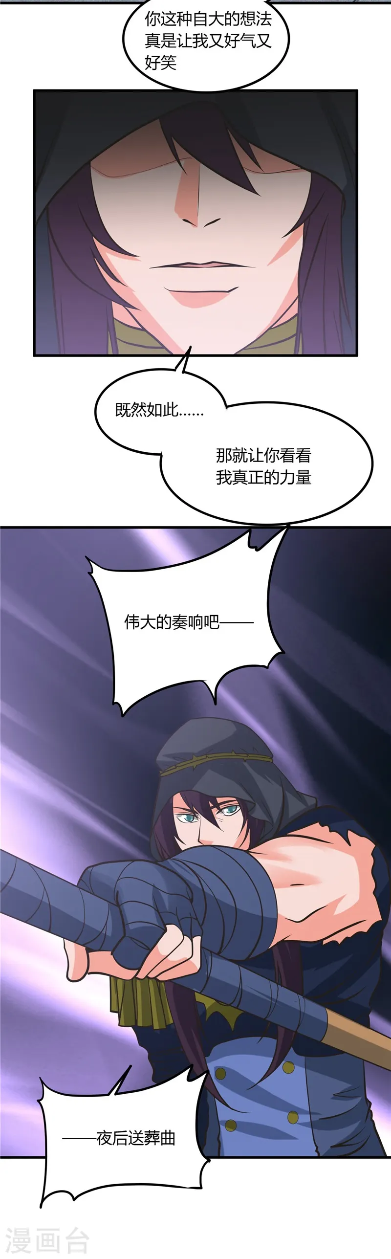 第322话 黑桃如士兵的利剑 第15页