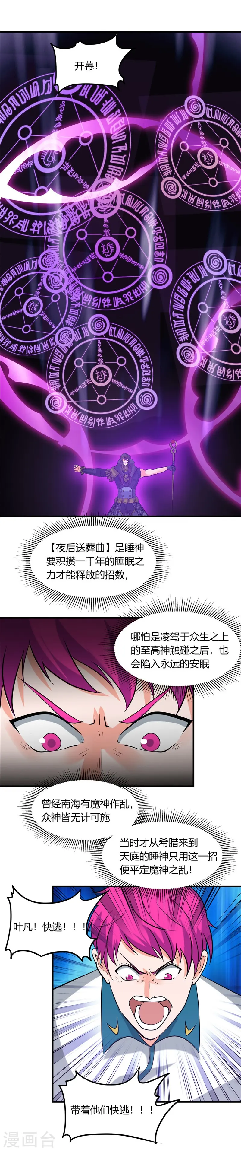 第322话 黑桃如士兵的利剑 第16页