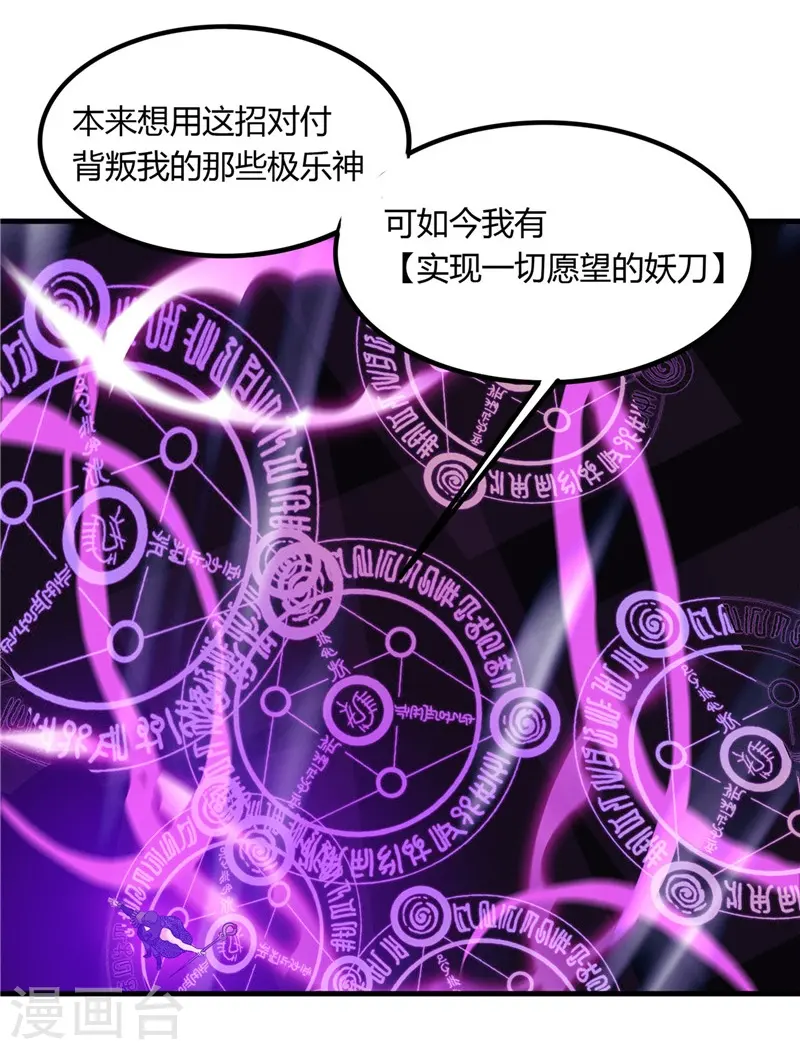 第322话 黑桃如士兵的利剑 第17页