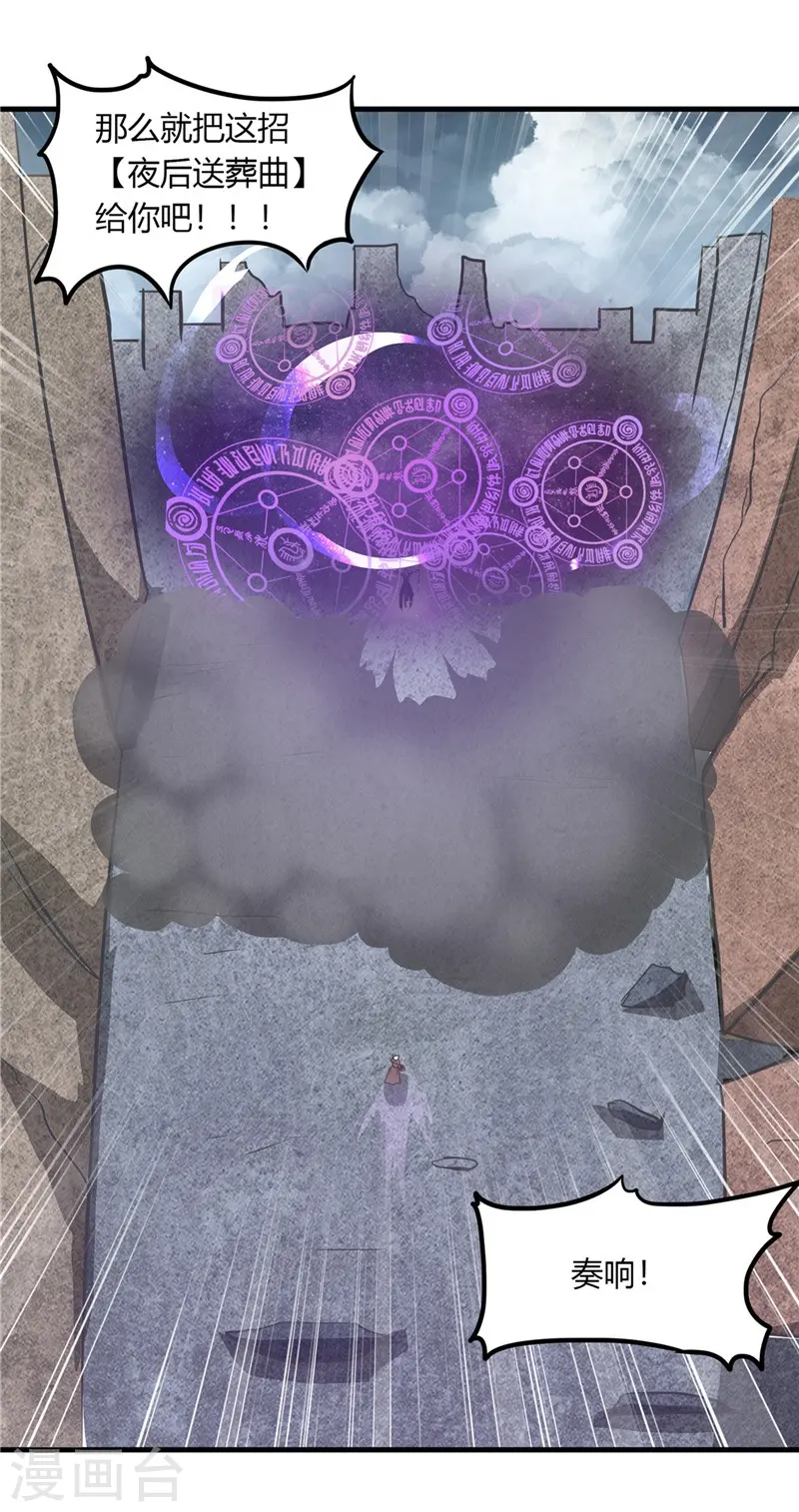第322话 黑桃如士兵的利剑 第18页
