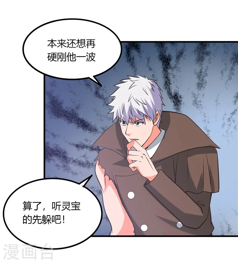 第322话 黑桃如士兵的利剑 第19页