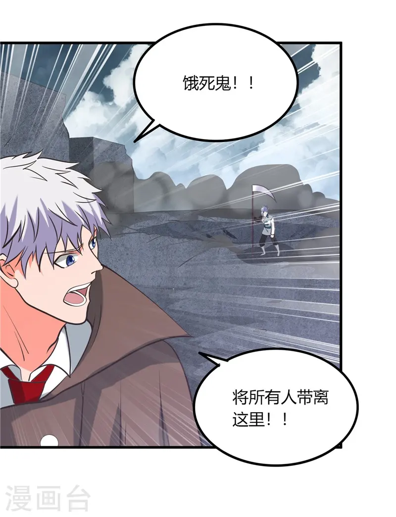 第322话 黑桃如士兵的利剑 第20页