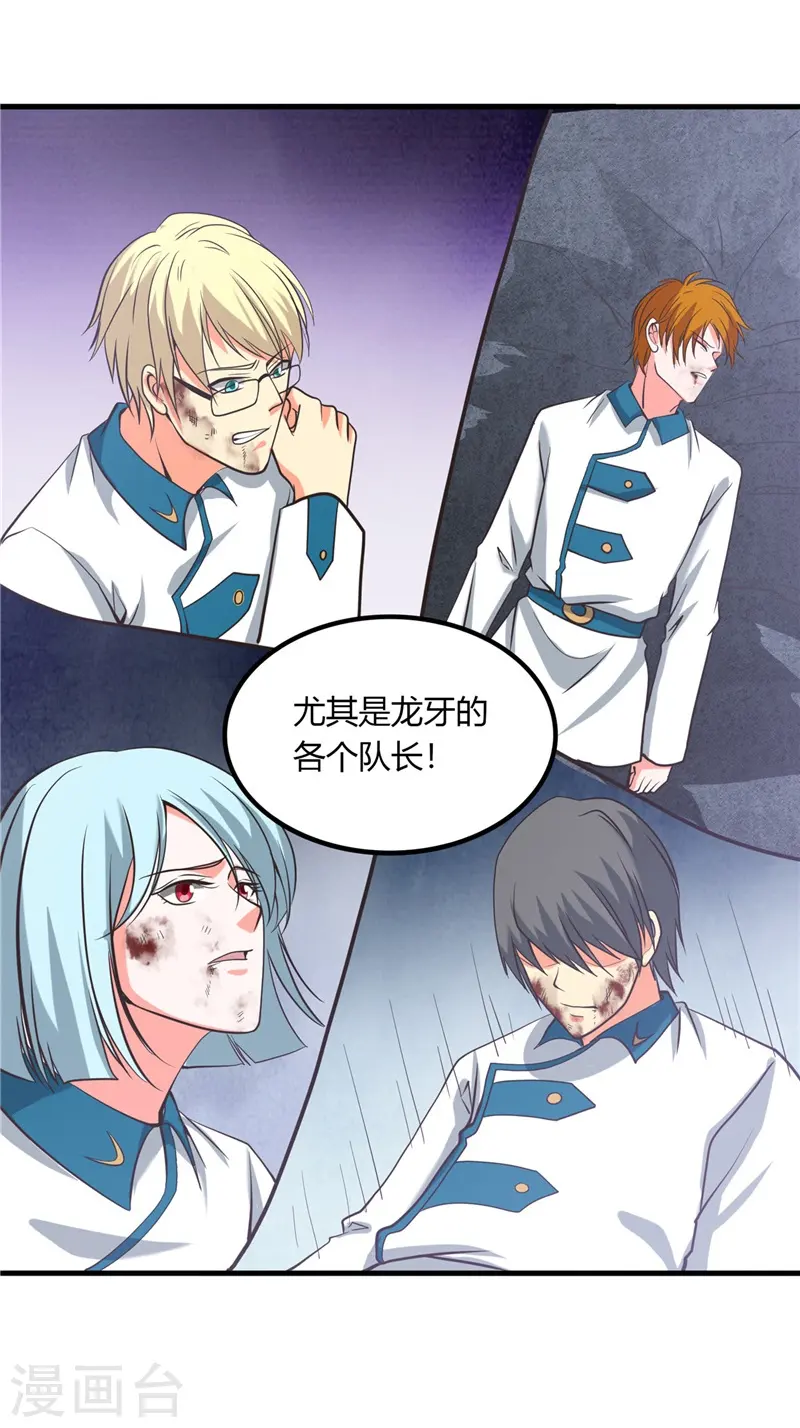 第322话 黑桃如士兵的利剑 第21页
