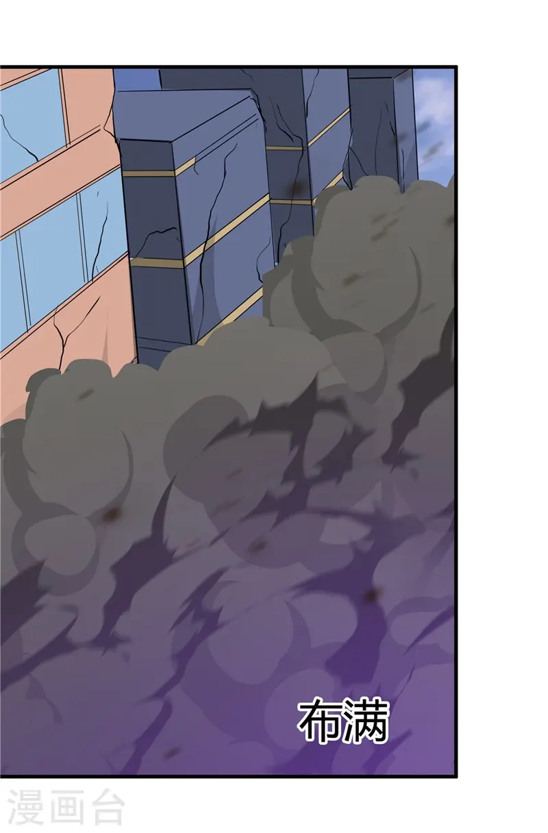第322话 黑桃如士兵的利剑 第23页