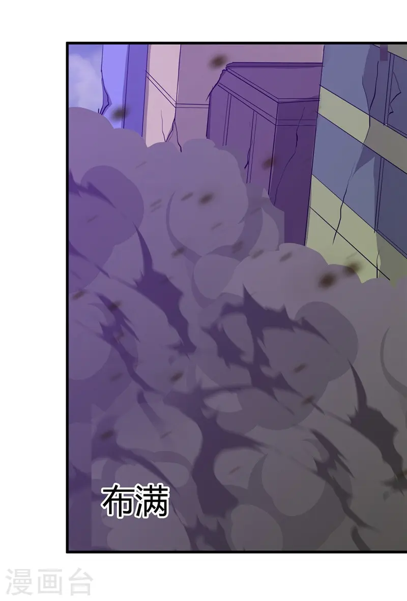 第322话 黑桃如士兵的利剑 第24页