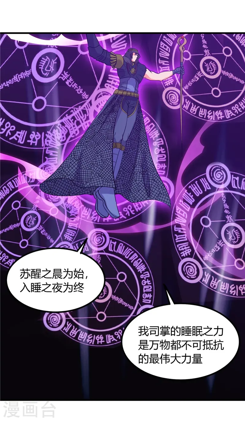 第322话 黑桃如士兵的利剑 第26页