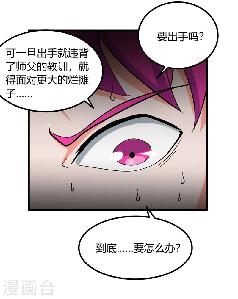第322话 黑桃如士兵的利剑 第28页