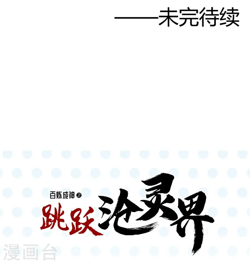 第322话 黑桃如士兵的利剑 第30页