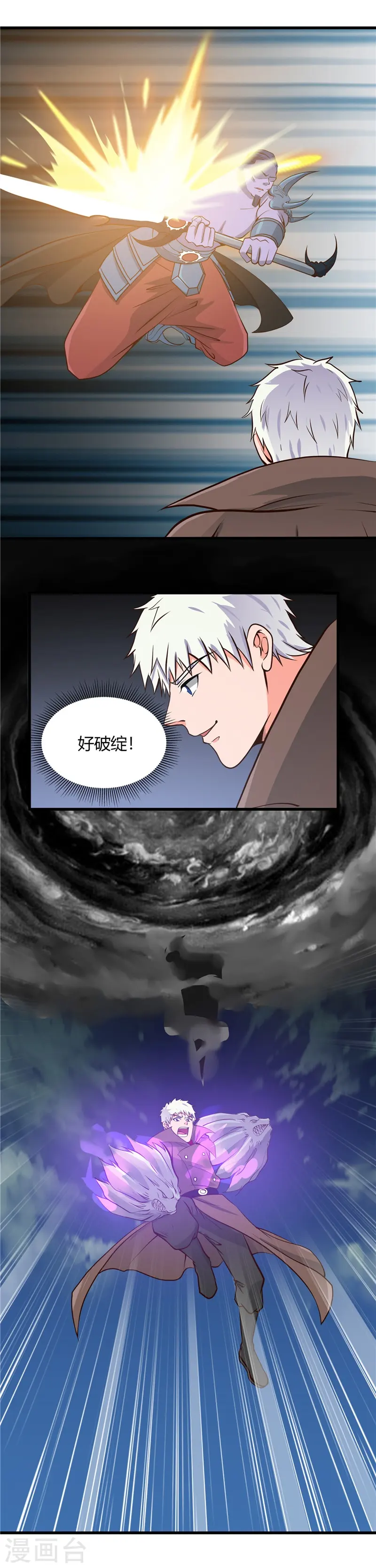 第315话 鬼与修罗 第4页
