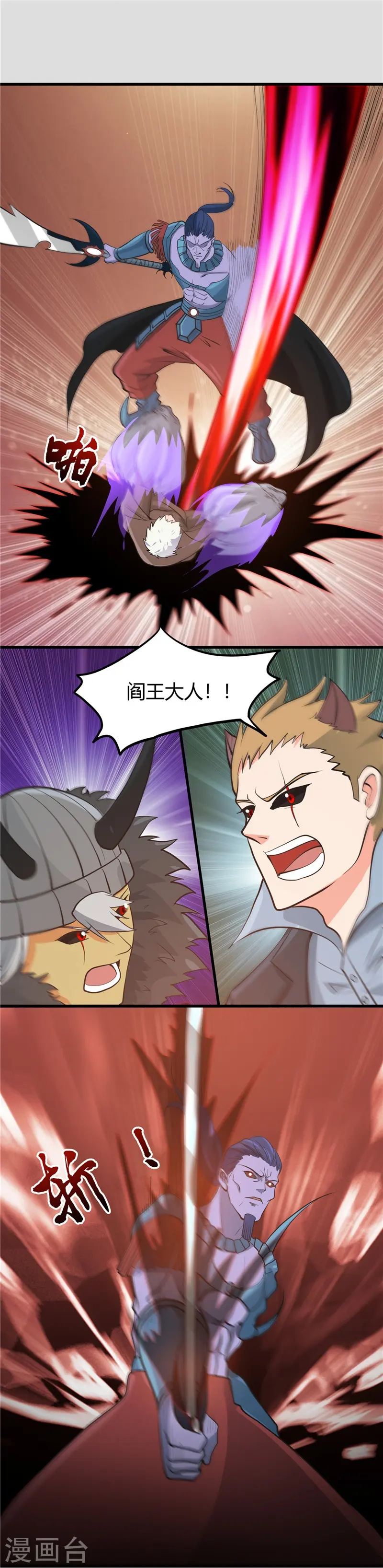 第315话 鬼与修罗 第10页