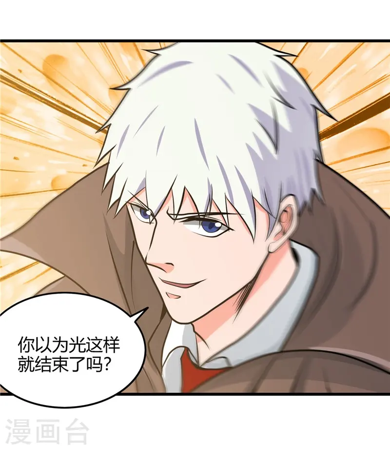 第315话 鬼与修罗 第13页