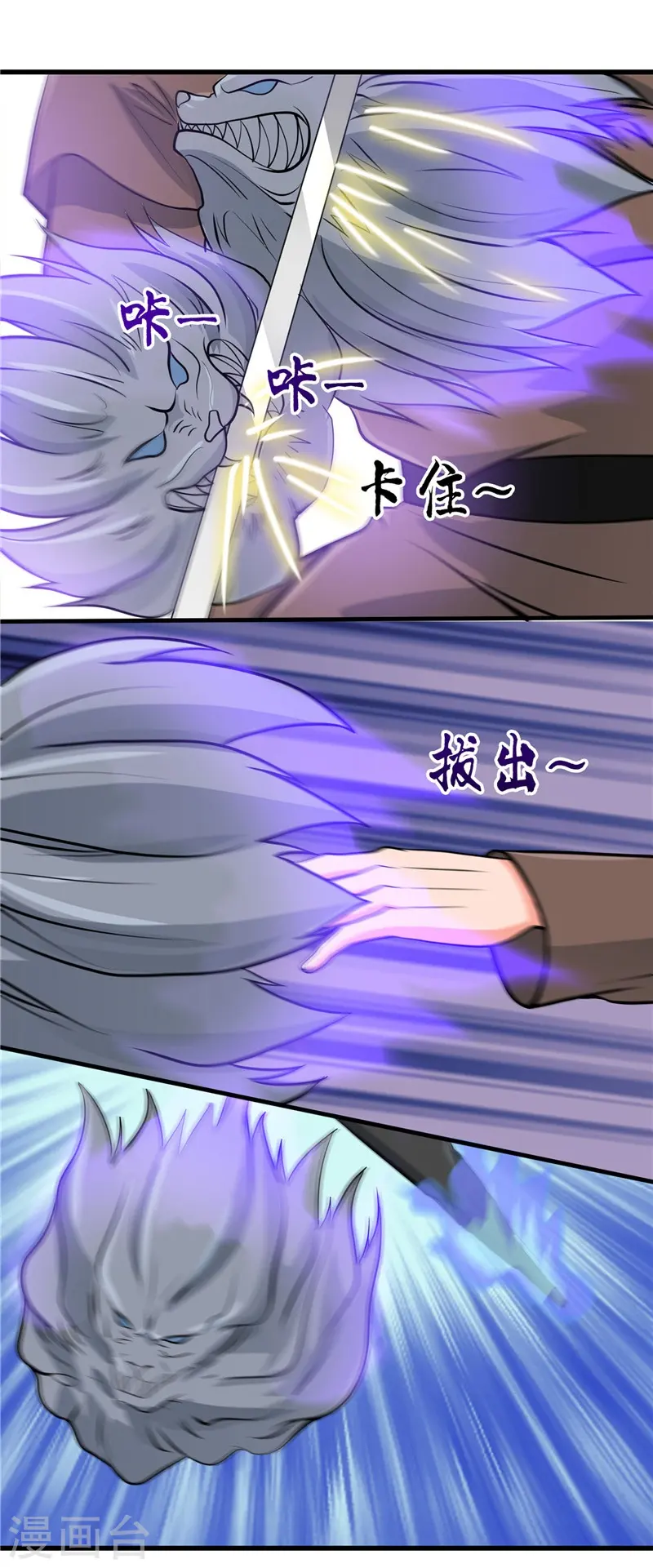 第315话 鬼与修罗 第14页