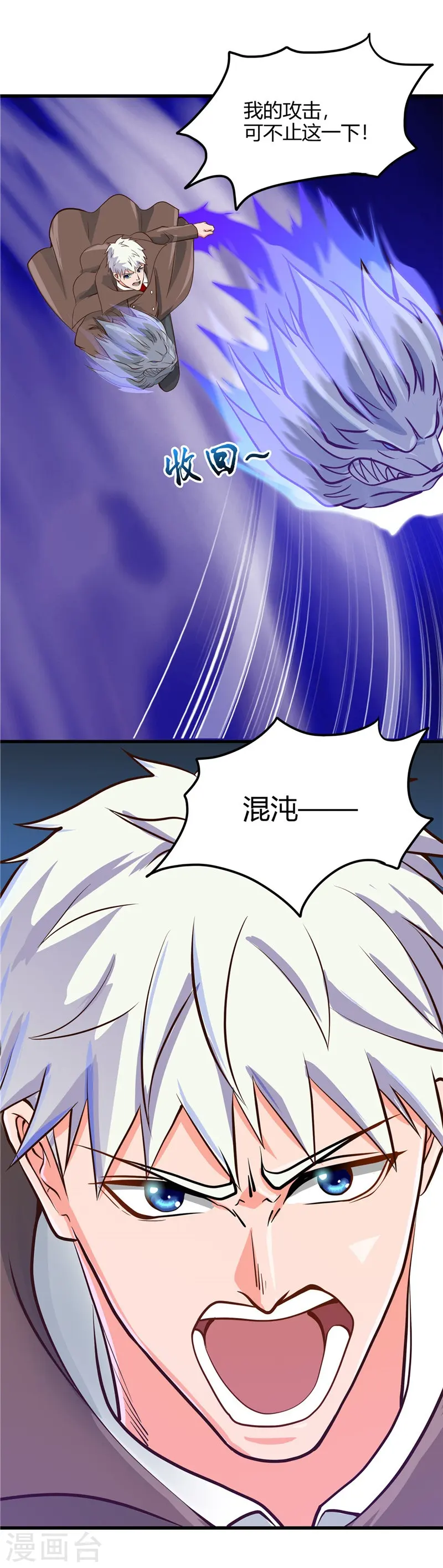 第315话 鬼与修罗 第17页