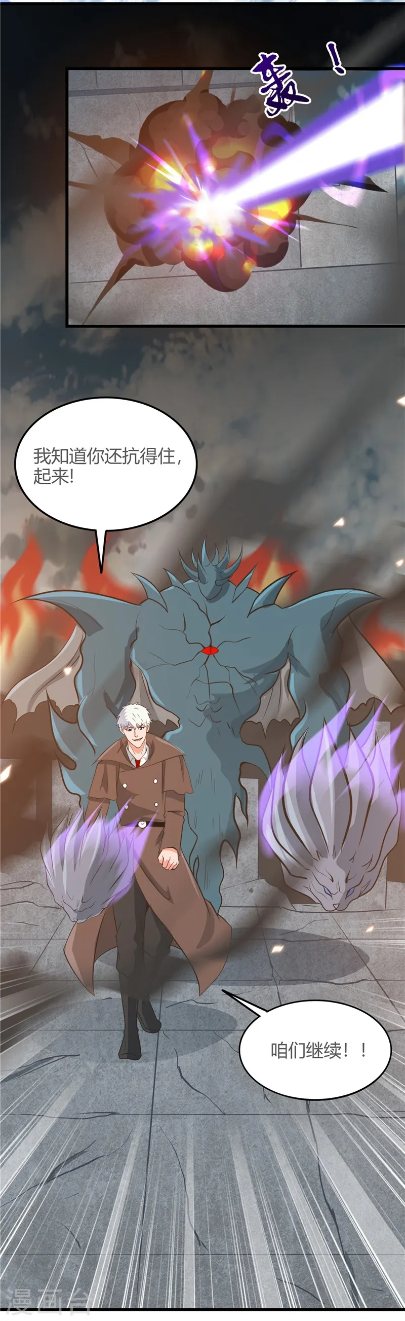 第315话 鬼与修罗 第21页