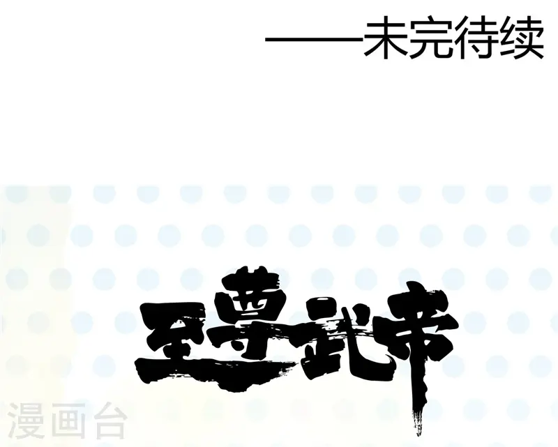 第315话 鬼与修罗 第22页