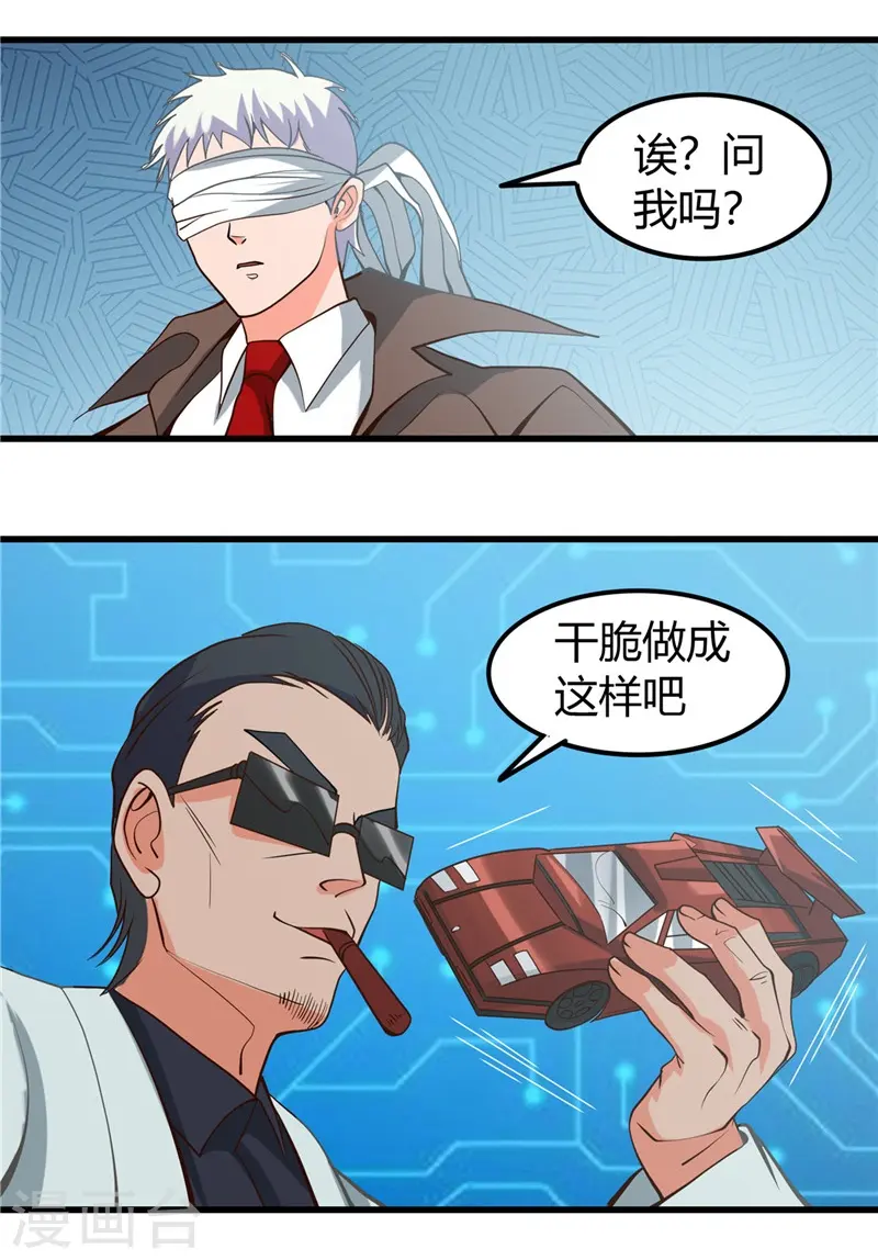 第327话 鬼谷子复活计划 第8页