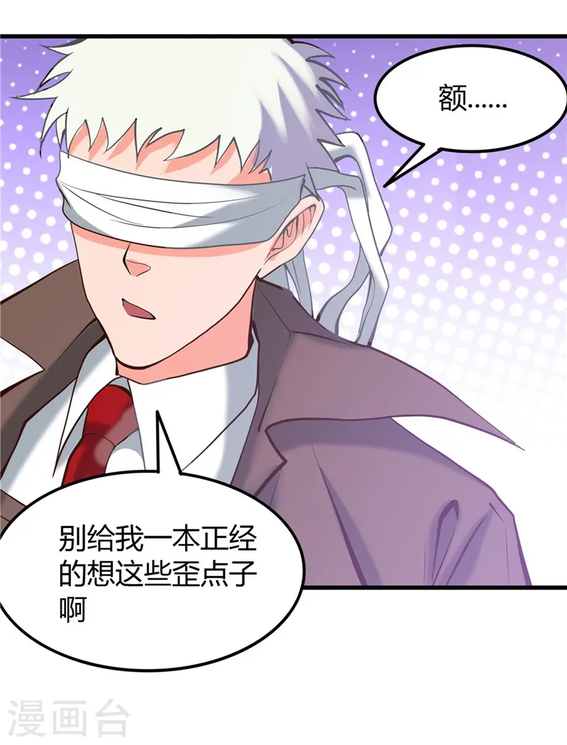 第327话 鬼谷子复活计划 第10页