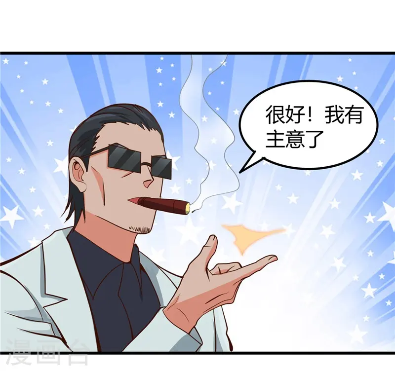 第327话 鬼谷子复活计划 第11页
