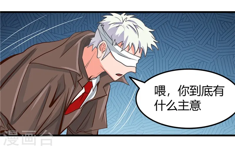 第327话 鬼谷子复活计划 第13页