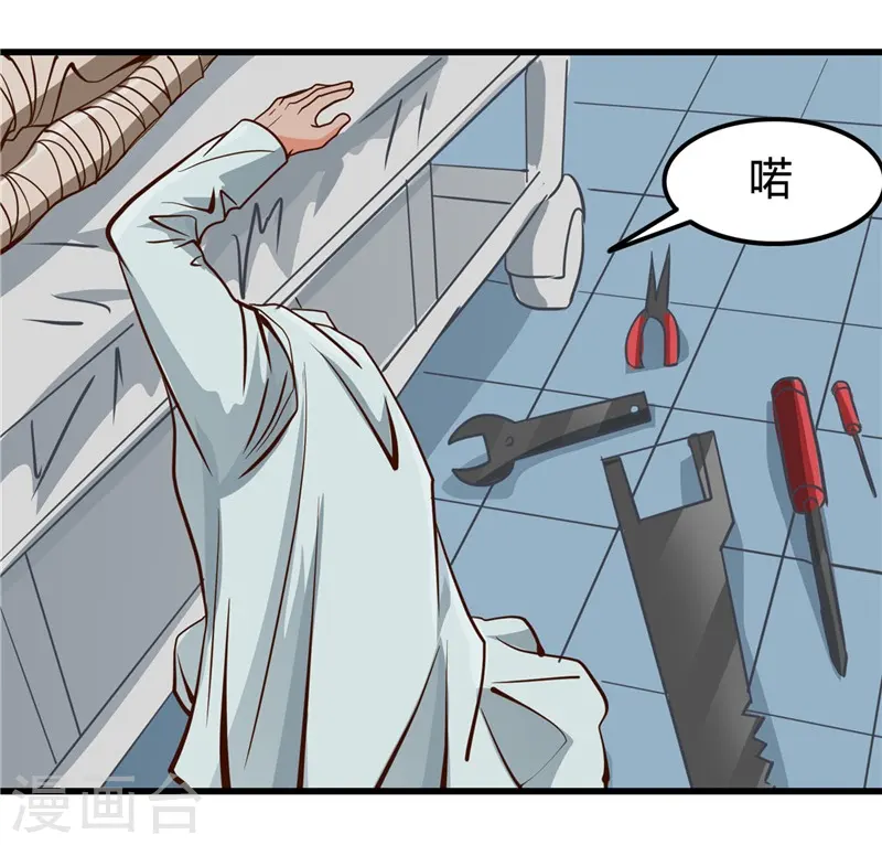 第327话 鬼谷子复活计划 第14页
