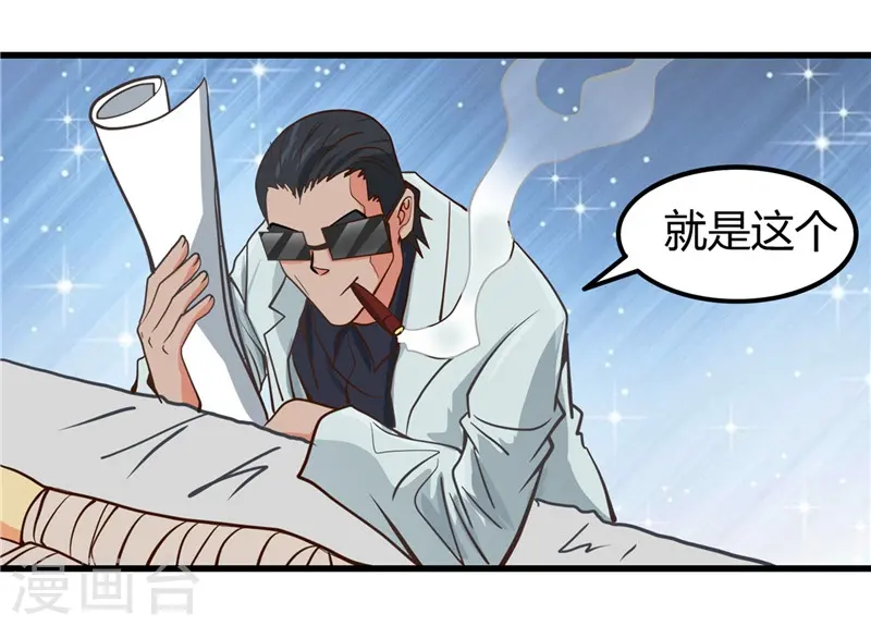 第327话 鬼谷子复活计划 第15页