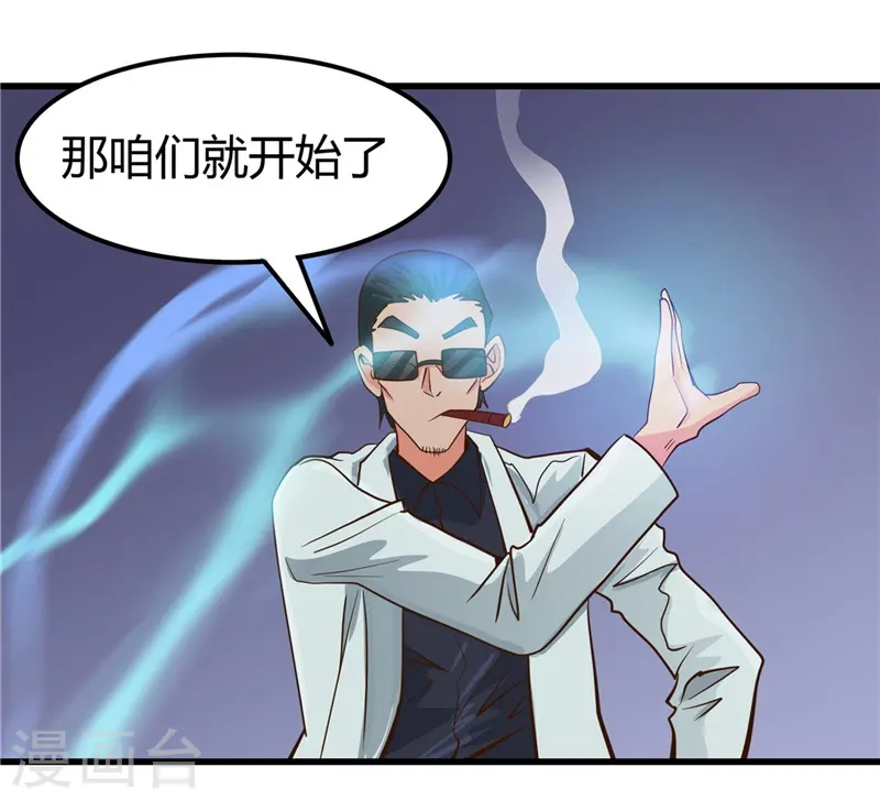 第327话 鬼谷子复活计划 第19页