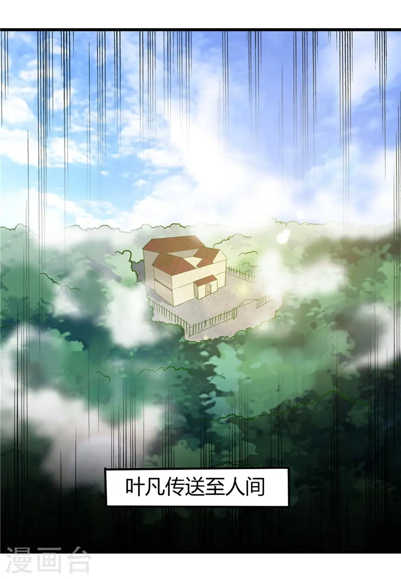 第327话 鬼谷子复活计划 第28页