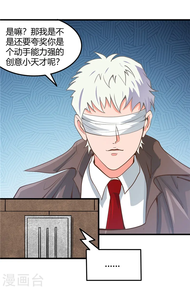 第327话 鬼谷子复活计划 第34页