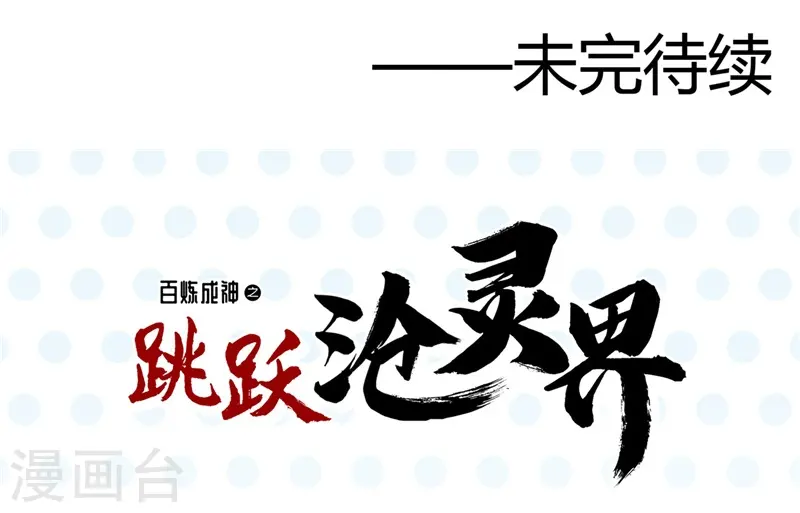 第327话 鬼谷子复活计划 第39页