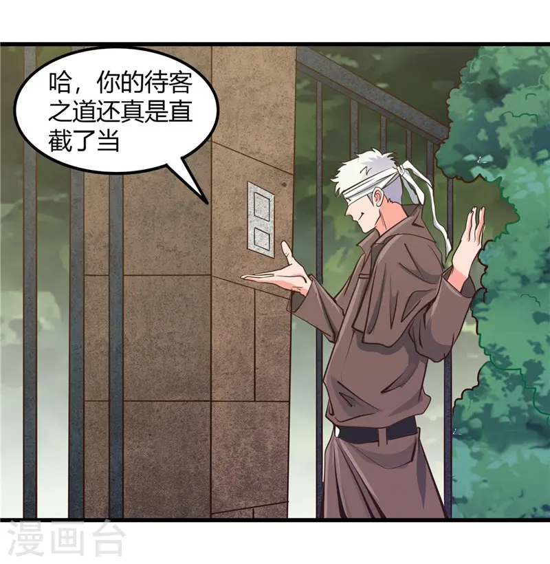 第328话 你在考验一个神？ 第5页