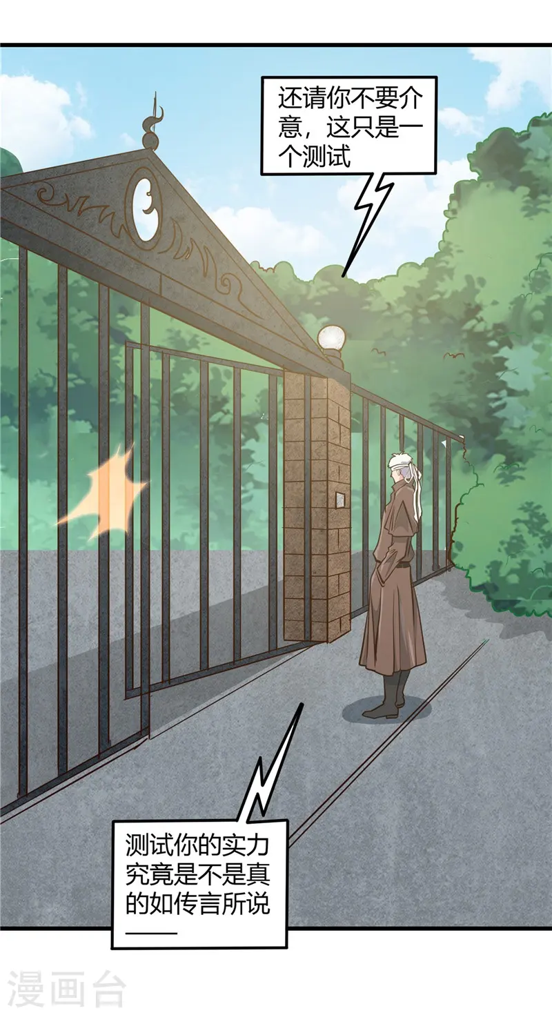 第328话 你在考验一个神？ 第6页
