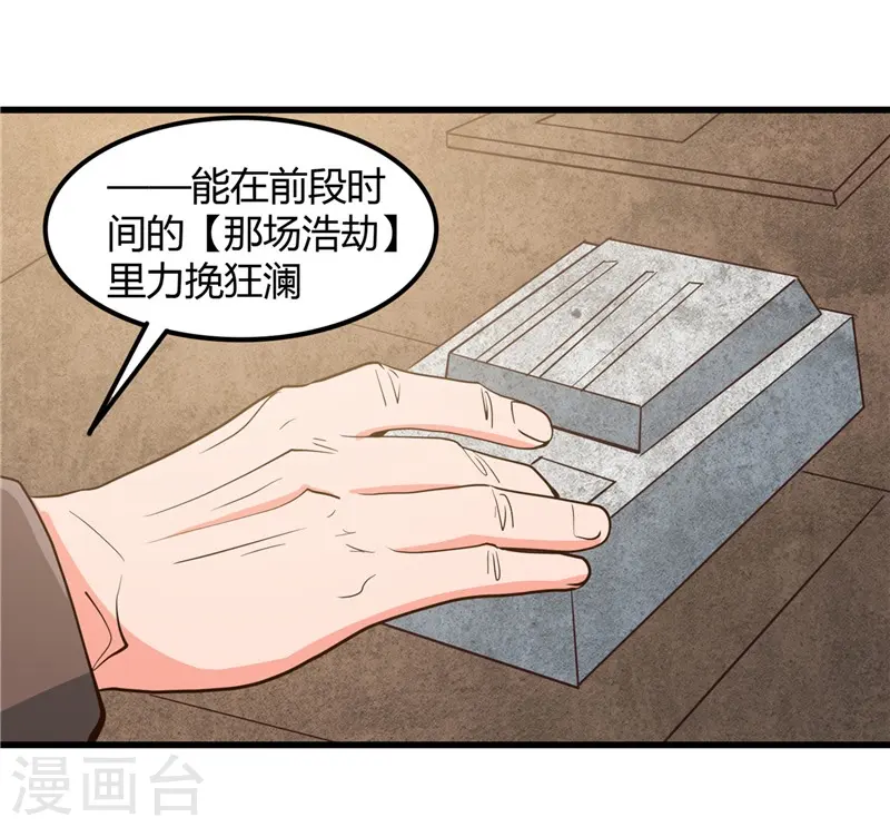 第328话 你在考验一个神？ 第7页