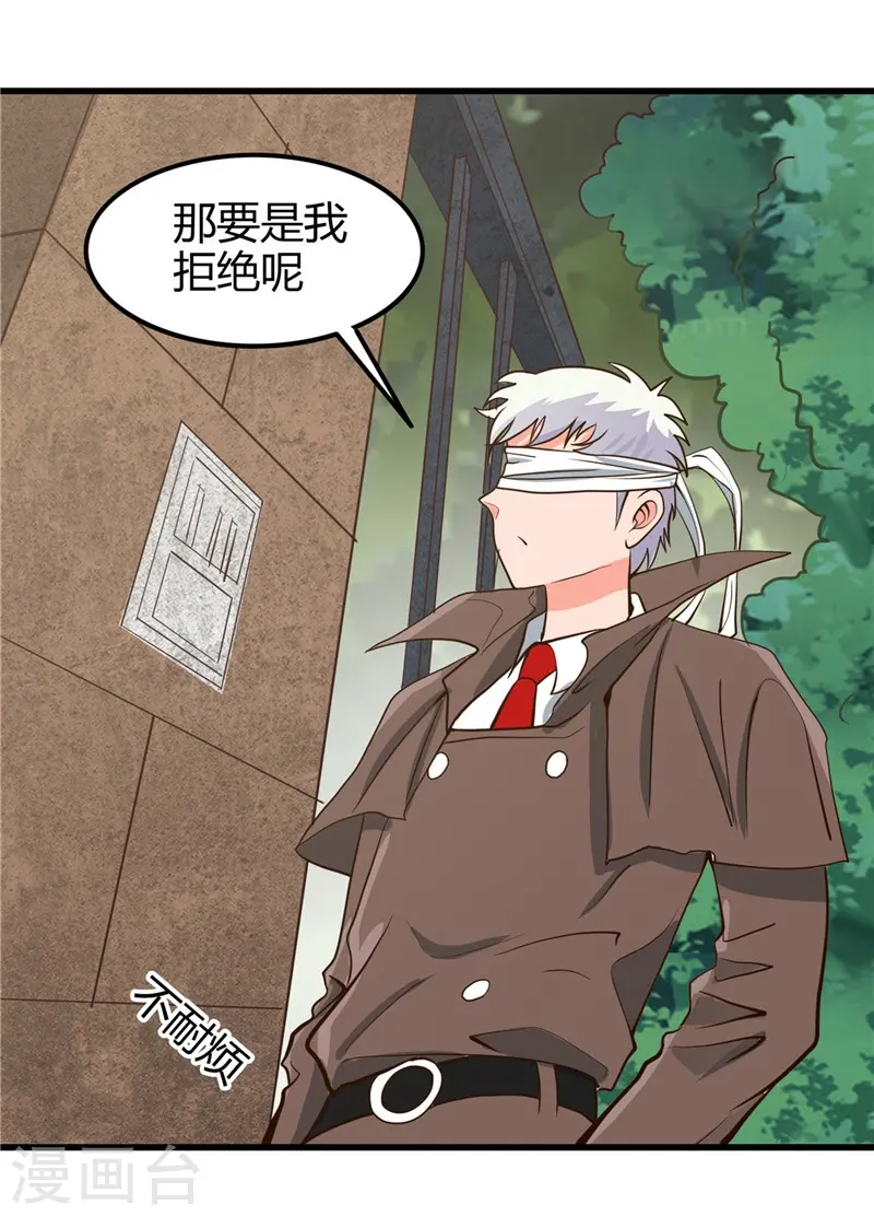 第328话 你在考验一个神？ 第9页