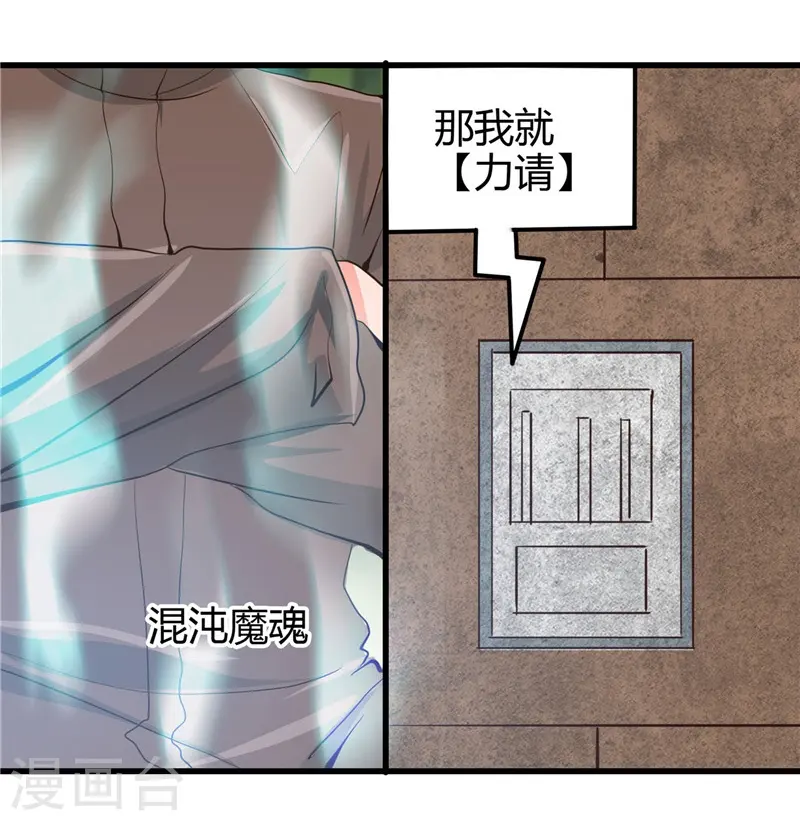 第328话 你在考验一个神？ 第10页