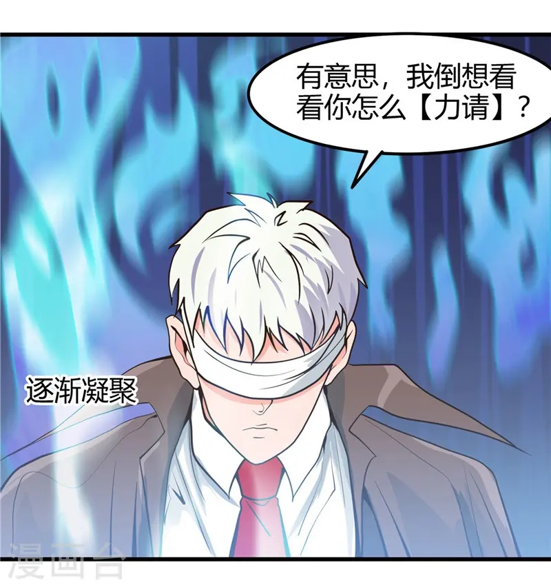 第328话 你在考验一个神？ 第11页