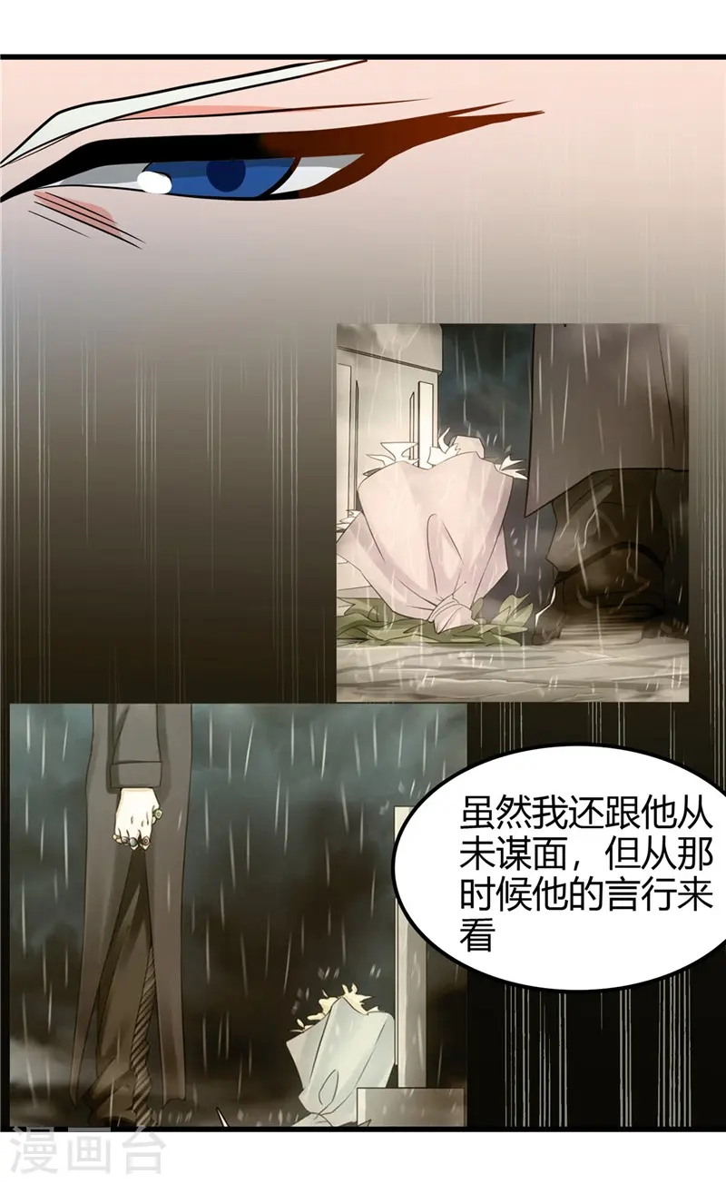第328话 你在考验一个神？ 第14页
