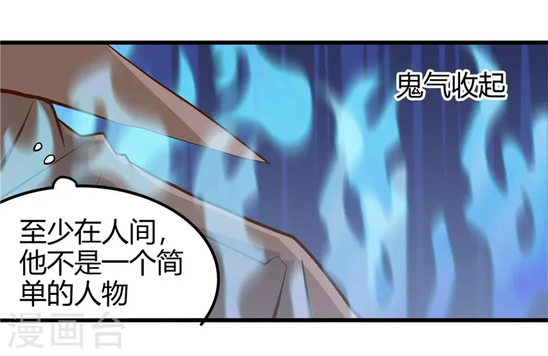 第328话 你在考验一个神？ 第15页