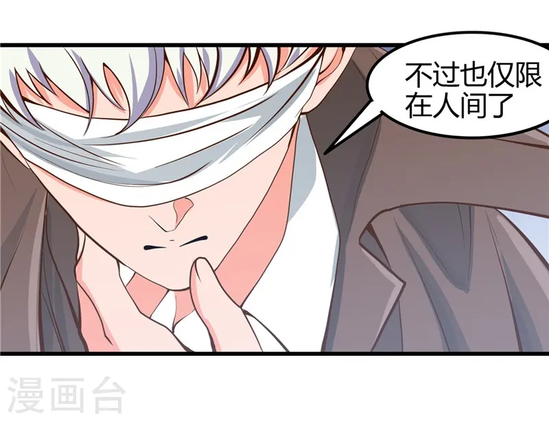 第328话 你在考验一个神？ 第16页