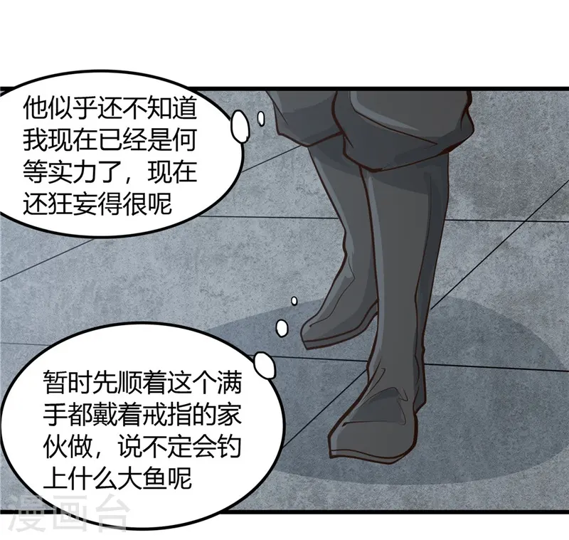 第328话 你在考验一个神？ 第17页