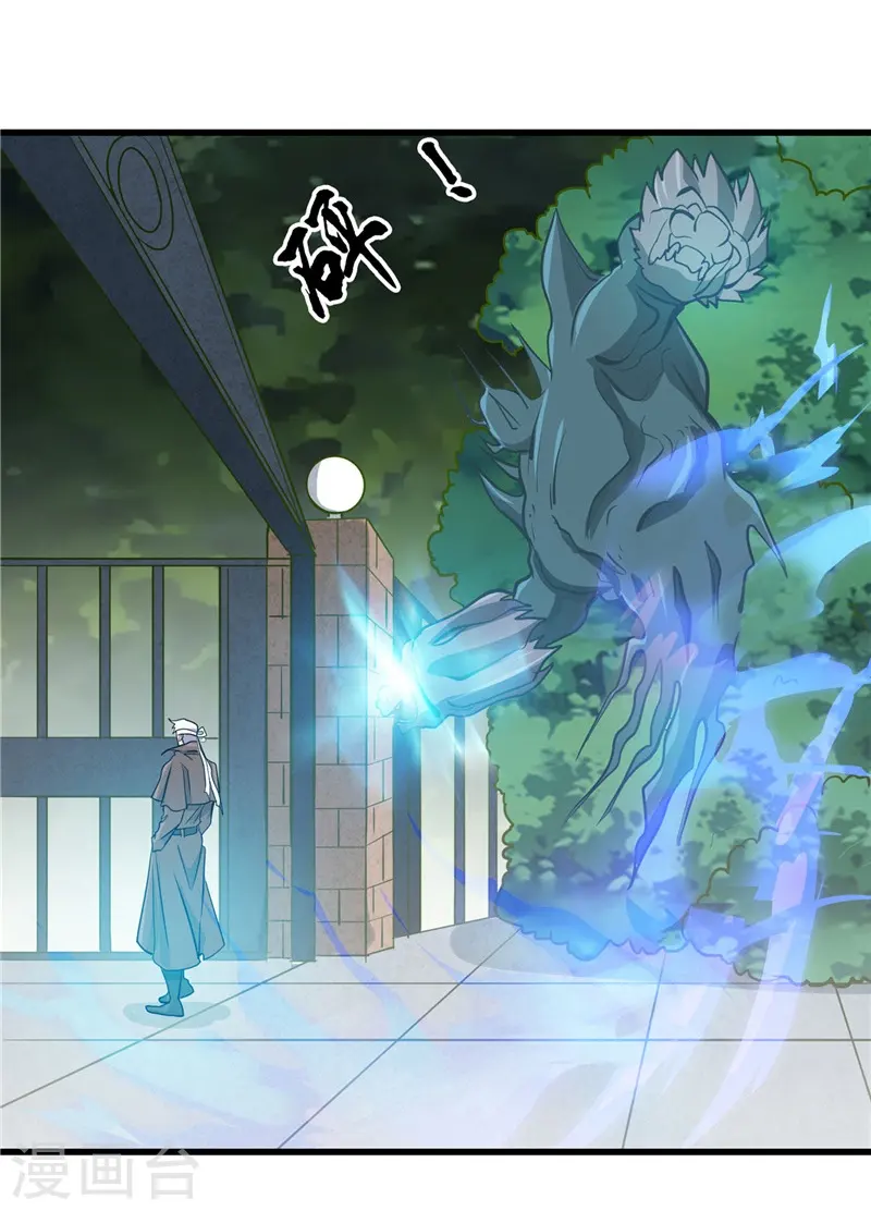 第328话 你在考验一个神？ 第21页