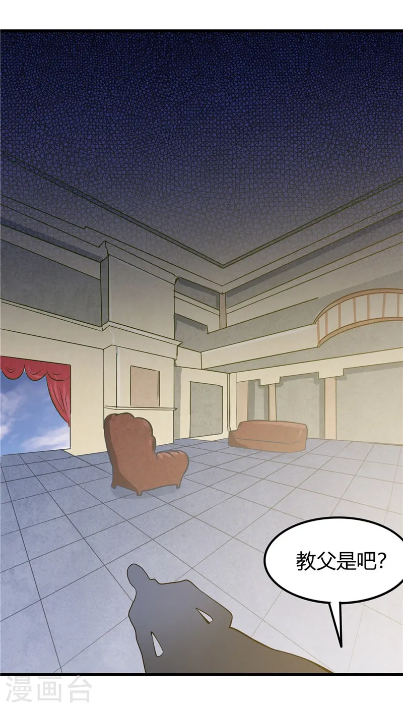 第328话 你在考验一个神？ 第24页