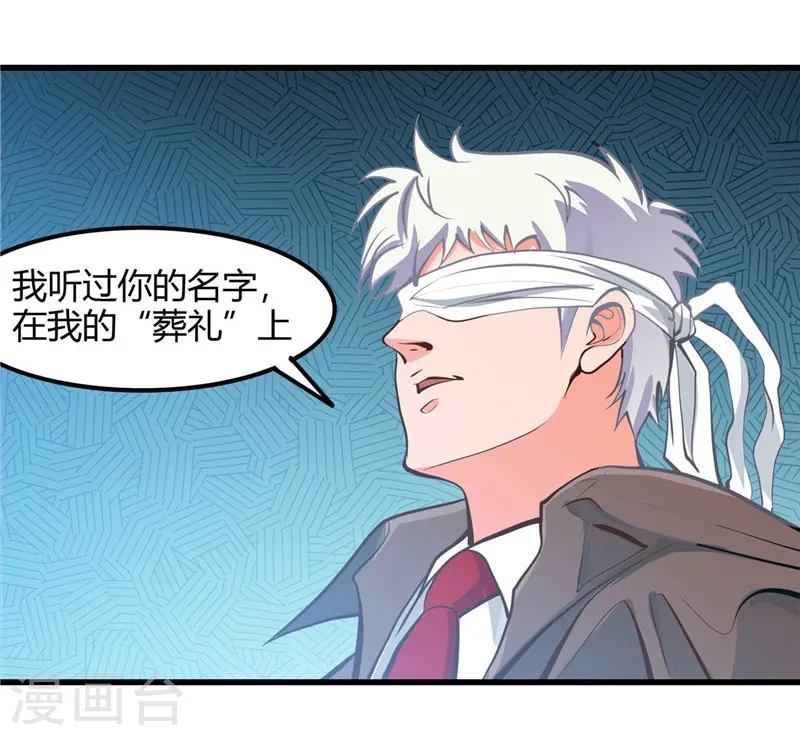 第328话 你在考验一个神？ 第25页