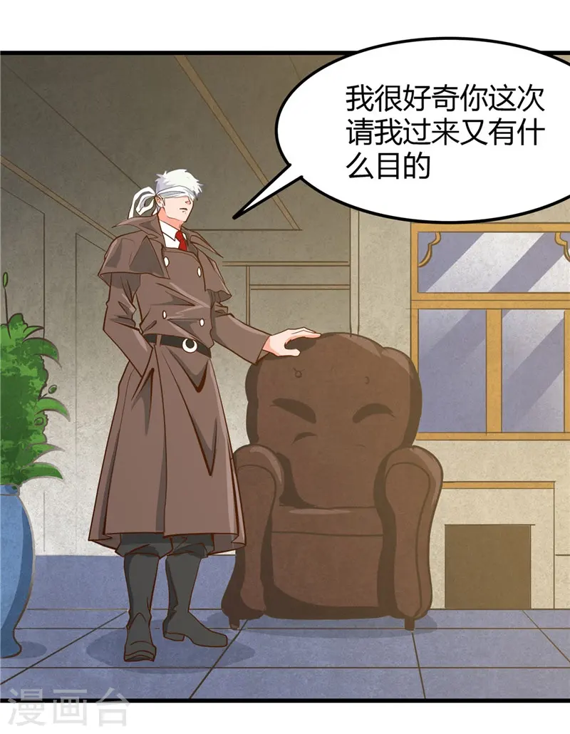 第328话 你在考验一个神？ 第26页