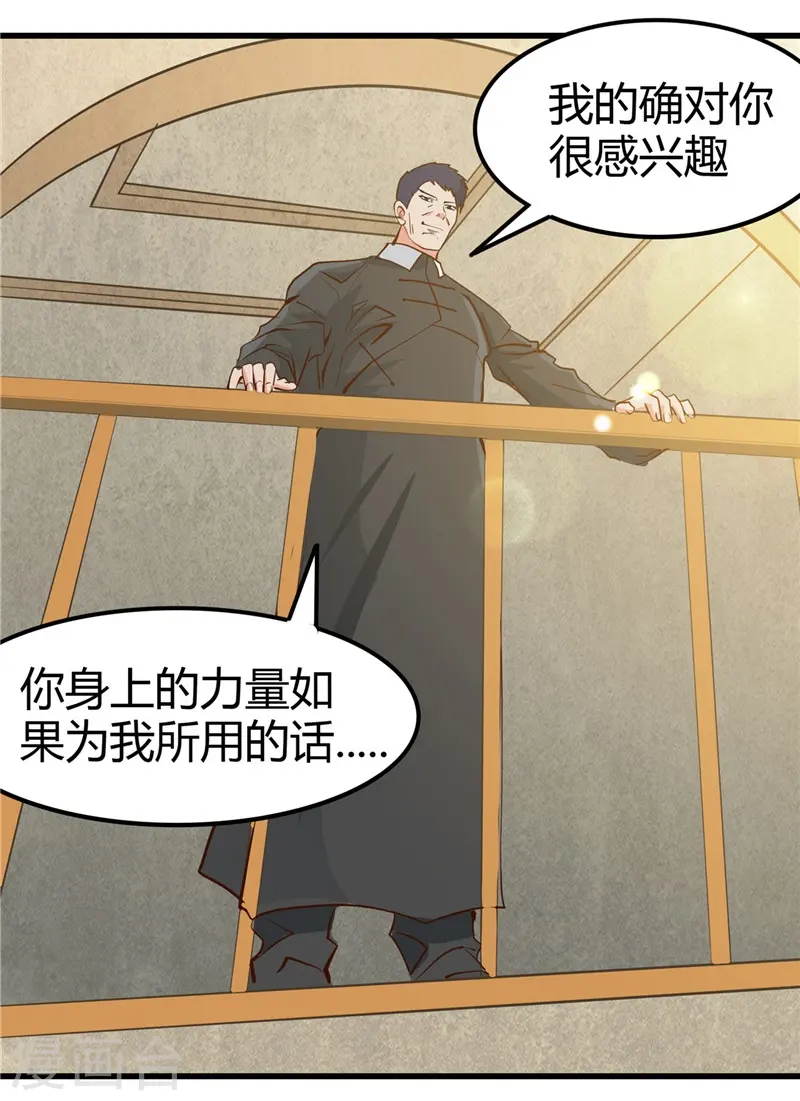 第328话 你在考验一个神？ 第32页