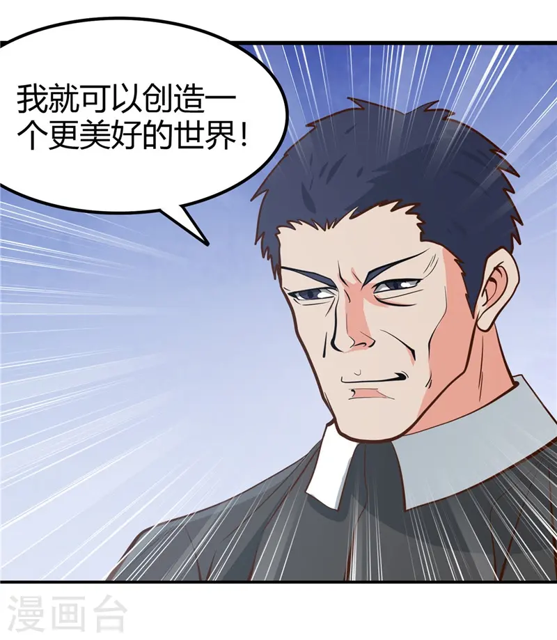 第328话 你在考验一个神？ 第33页