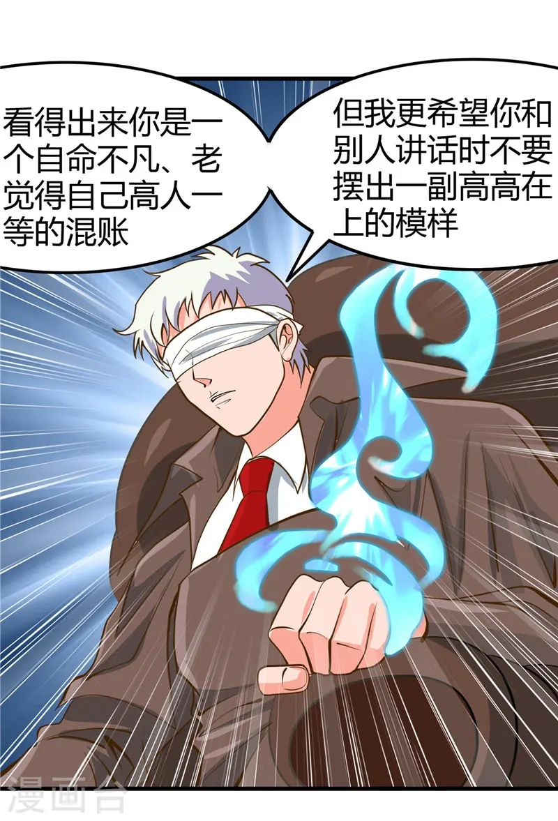 第328话 你在考验一个神？ 第34页